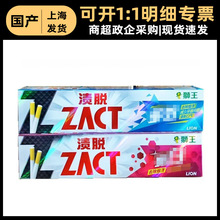 日本狮王去烟渍牙膏渍脱多效去烟渍口腔黄渍清洁150g批发