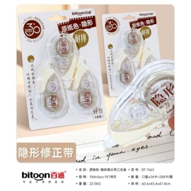 文件袋;笔袋;修正带