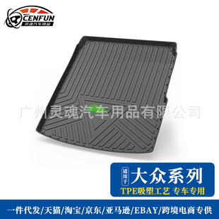 For Volkswagen Passat Santana Longxing Longjing Xia Lang Tan Ying Wei Haona Waterproof Environmental Protection Trunk Mat