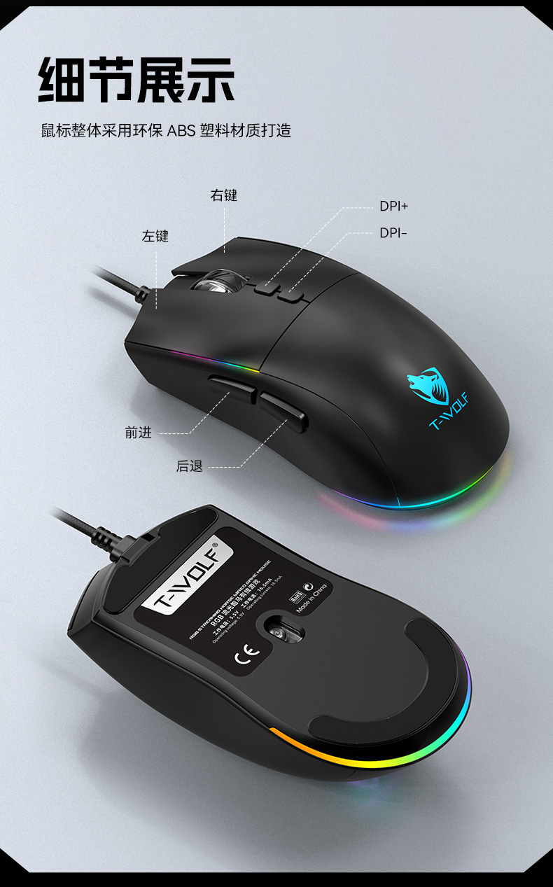 T-WOLF雷狼G510游戏鼠标有线7键电竞机械RGB跑马灯宏驱动自定义