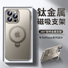 新型はiphone15promax携帯電話ケースアップル13フロスト支点ケースmagsafe磁気吸引スタンド1を適用している