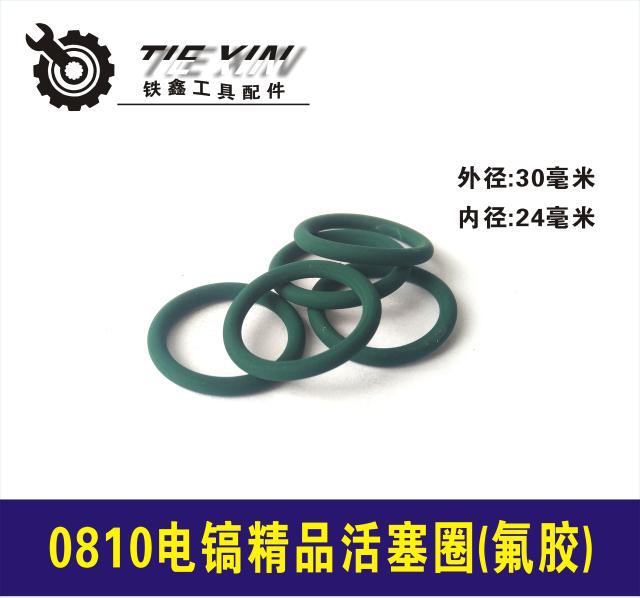 跨境电商出口外贸精品0810活塞环氟胶皮圈0810电镐皮圈