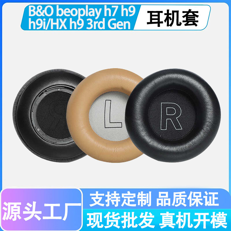 Suitable for Bo Beoplay H7 Ear Pads, H9 Earmuffs, H9I 3Rd Gen Over-Ear Headphones, Sponge Ear Pads, Ear Cushion Covers