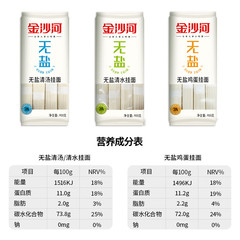 金沙河掛麵無鹽麵條900g龍鬚麵超細無鈉雞蛋面營養速食早餐面