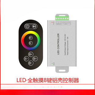 Led Full Touch Controller Rgb Wireless Controller Aluminum Shell 18A Controller Low Voltage Dc Light Fixture Control