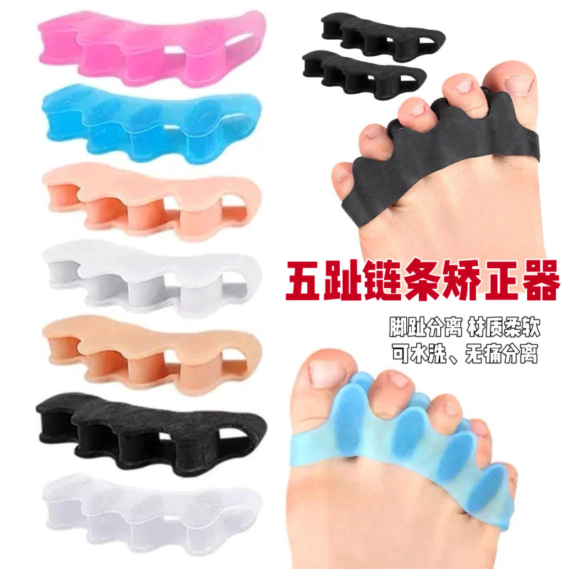 Factory direct thumb valgus separator silicone toe corrector five-hole chain foot care correction foot Factory direct thumb valgus separator silicone toe corrector five-hole chain foot care correction foot