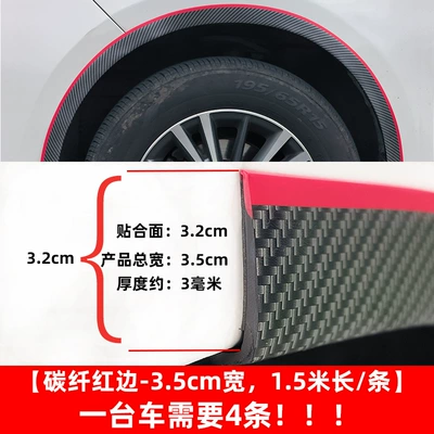 Anti-Collision Strip, Carbon Fiber Pattern Wheel eyebrow - l-shaped-wheel-eyebrow-red-edge-carbon-fiber-pattern-color-35cm-wide-15m-long