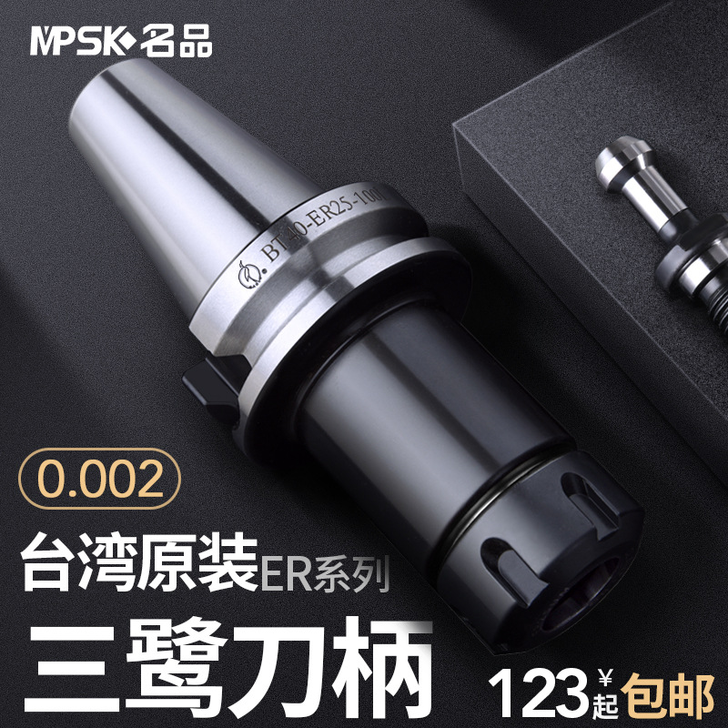 대만 Sanlu 고품질 칼 손잡이 정확도 0.002의 경우 고객 서비스에 문의해야 하며 129위안부터 시작합니다.