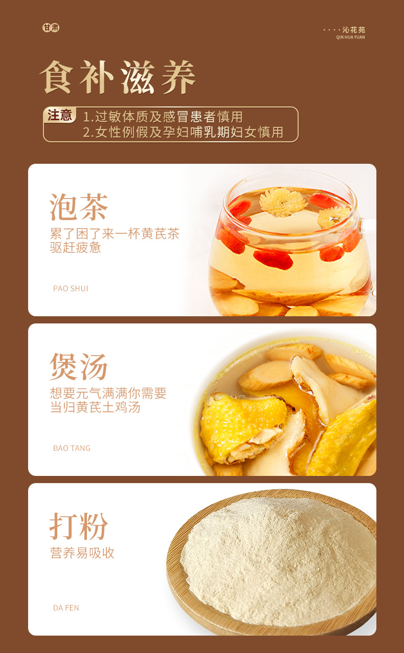 Dried Astragalus Root Slices Large Grade Huang Qi Bei Qi for Herbal Decoction and Soup 500g in use