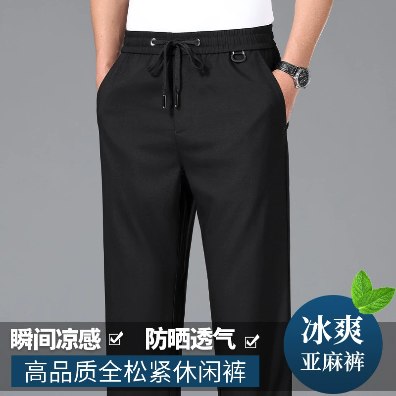 Летние мужские льняные спортивные повседневные брюки 2025 года с полной эластичной резинкой на талии, ледяной шелк, стиль для деловых поездок и повседневной носки