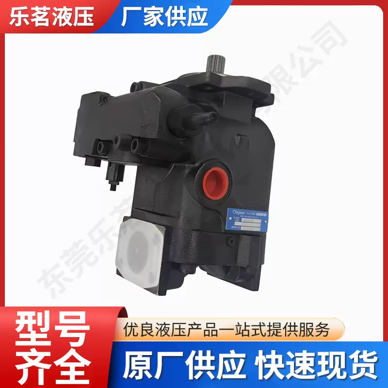 Oilgear奥盖尔液压油泵汽车工程机械设备柱塞泵 轴向柱塞变量泵