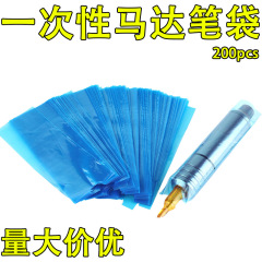 美容製品使い捨てタトゥーペンフックラインバッグタトゥーペンバッグ防水防塵保護バッグタトゥー機器