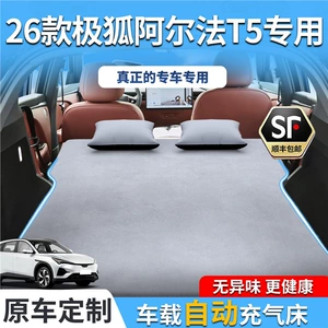26 Models of Extreme Fox Alpha T5 Car Mattress Inflatable Trunk Sleeping Pad Sleeping Gadget Air Mattress Car Accessories