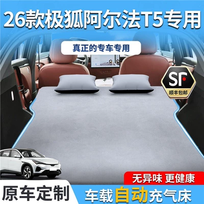 Air Mattress Car Accessories, Vehicle-mounted inflatable bed