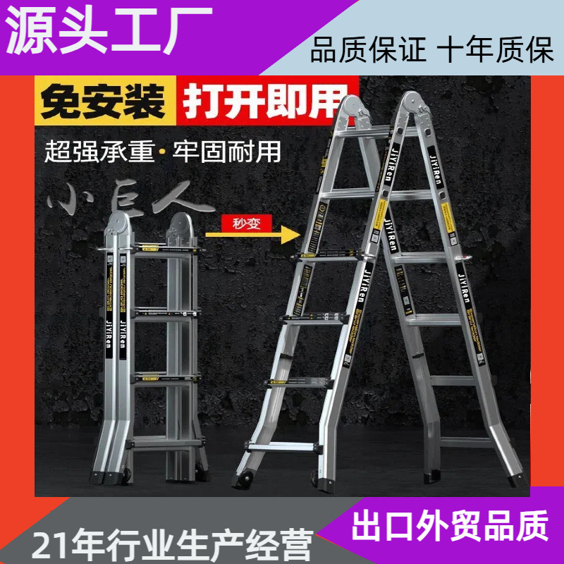 Telescopic Ladder, Extra Thick, Multifunctional Household Engineering Staircase, Double-Sided Ladder, Thickened Aluminum Alloy Folding Small Giant Ladder