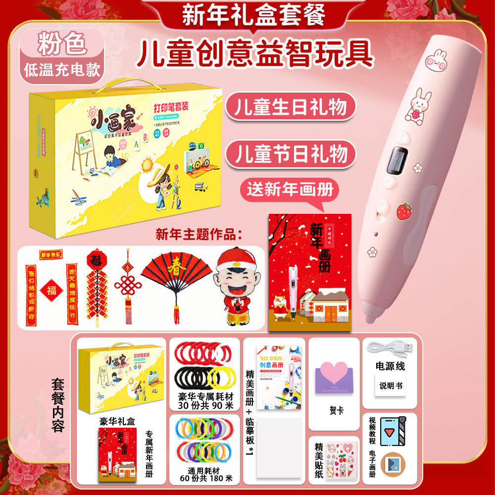 베스트셀러 핑크색으로 즐겨보세요 [배터리 수명이 긴 설날 선물 상자] - 소모품 270m개(정교한 선물 상자 + 스티커 보내기)