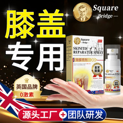 SquareBridge关节滑膜焱损伤外敷专用膝盖关节撕裂半月板修复损伤