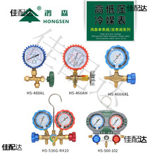 空调变频R410A冷媒表加氟表加液表压力表 R12 R22 r134A雪种表阀