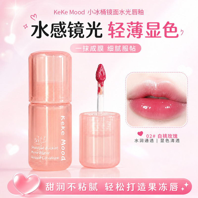 kekemood Mini Ice Bucket Mirror Glossy Lip Gloss: Sheer, long-lasting, moisturizing, plump lips, pure and alluring, youthful and radiant.