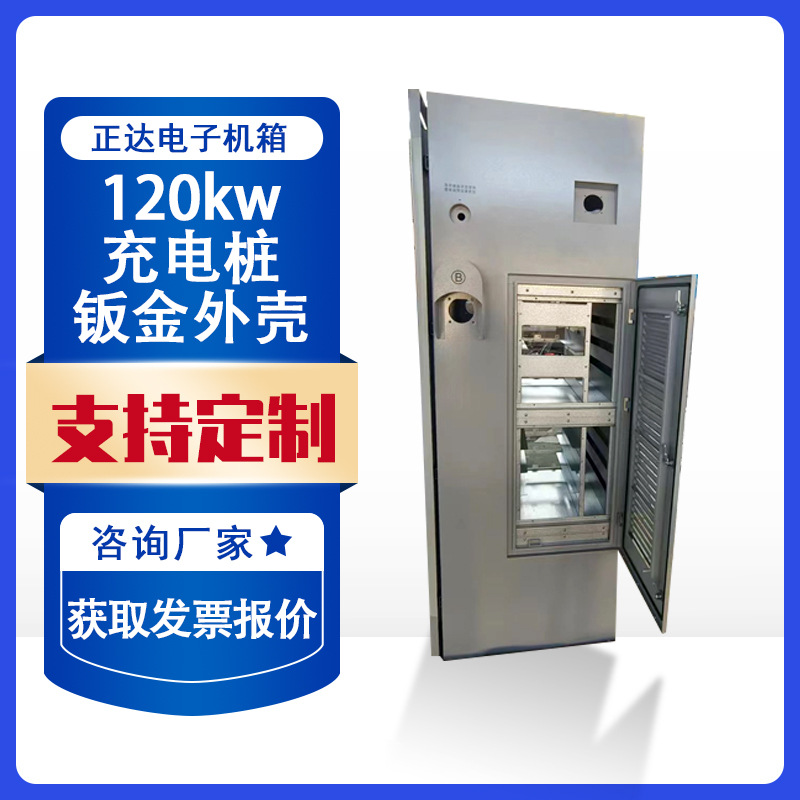 120KW直流充电桩钣金外壳新能源-双枪充电器一体汽车落地式5G联网