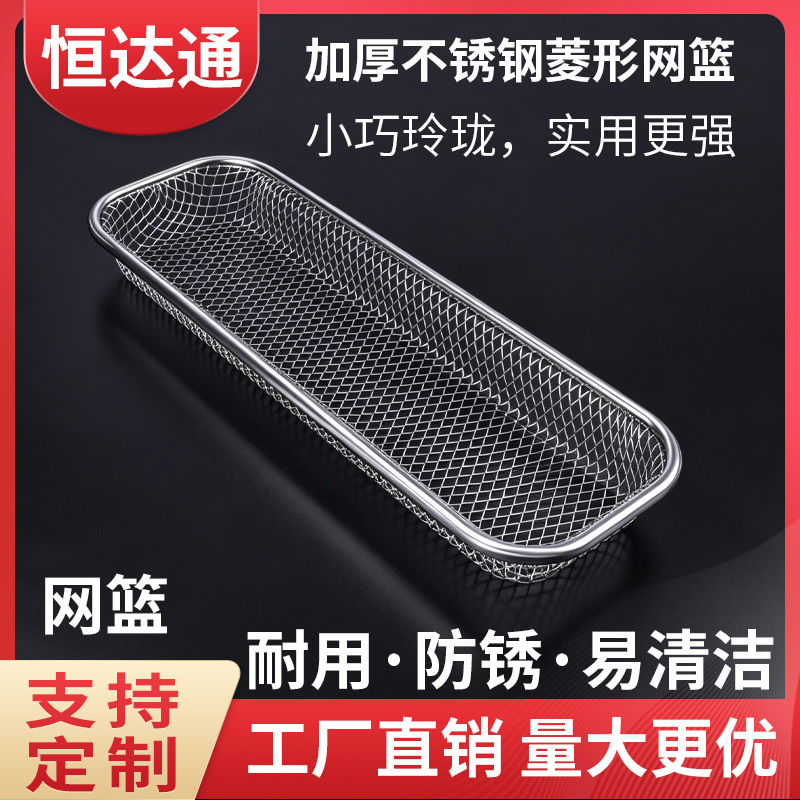 Multifunctional stainless steel disinfection cabinet, chopstick basket, cutlery storage box, draining mesh basket, storage rack, dishwasher chopstick cage