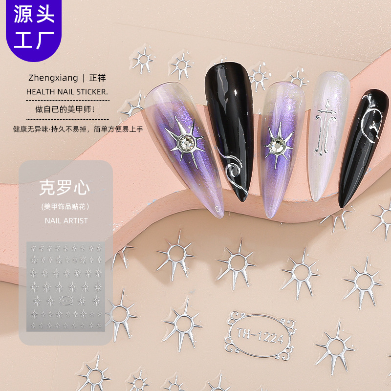 정상 왕홍 스타일 크로싱 네일 액세서리 DIY 파마 실버 네일 스티커 INS풍 십자가 네일 스티커 맞춤