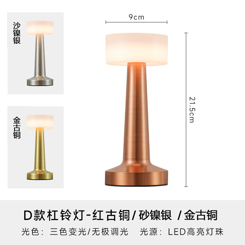 모델 D 충전식 3색