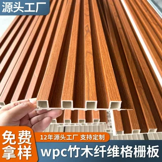 厂家定制竹木纤维格栅板WPC护墙板背景墙装饰防水防潮环保格栅板