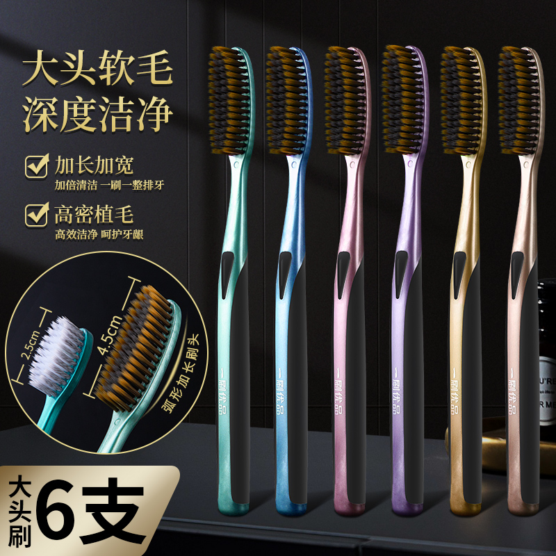 Long Head Toothbrush with Soft Bristles for Adults, U-Shaped Gold-Plated Extended and Widened Brush Head, Family Pack, Large Head for Cleaning between Teeth Long Head Toothbrush with Soft Bristles for Adults, U-Shaped Gold-Plated Extended and Widened Brush Head, Family Pack, Large Head for Cleaning between Teeth