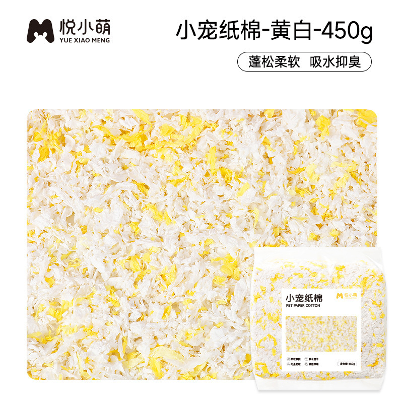 悦小萌ハムスター強力吸水紙粒用品大全通気紙綿金糸熊専用クリーン脱臭マット|undefined