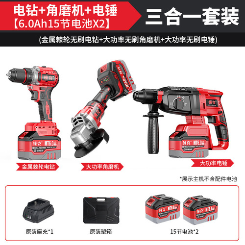 Lynk & Co power tool set combination brushless rechargeable lithium electric hammer hand drill electric wrench angle grinder high power