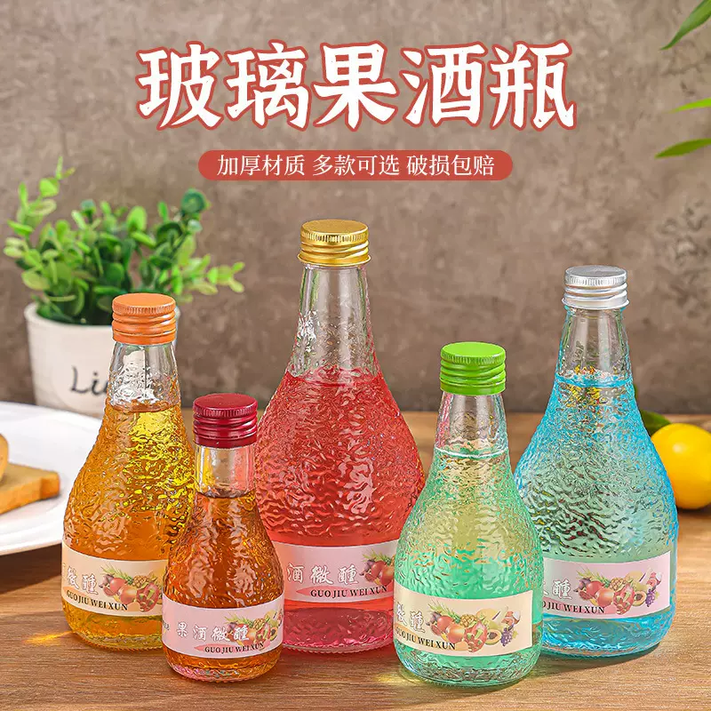 创意玻璃饮料瓶网红小花果酒瓶透明酒密封瓶空瓶咖啡果汁空瓶批发