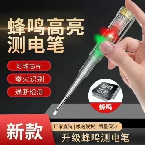 Высокоглянцевой цветной звуковой сигнал для электрического электрика