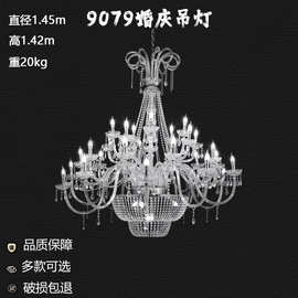 9075/9076/9079厂家直销新款浪漫婚庆道具电镀铁艺亚克力吊灯酒店