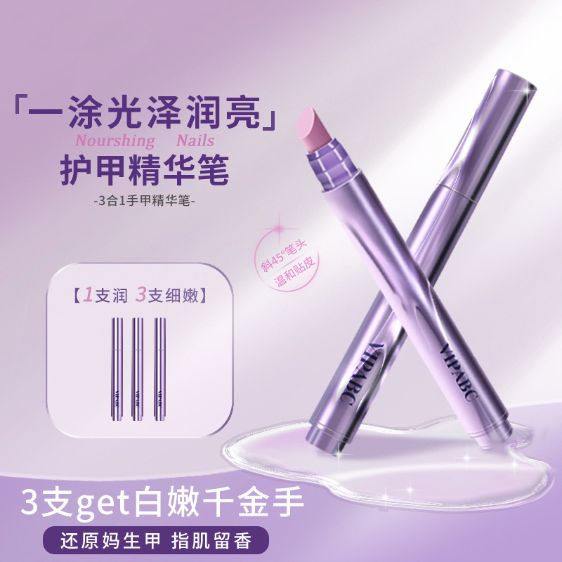 网红爆款护甲精华笔美甲自然油护甲防倒刺养护指缘精油指甲精华笔|undefined