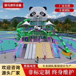 Panda Park Unpowered Parent-Child Climbing Frame Combination Slide World Internet Celebrity Castle Playground Outdoor