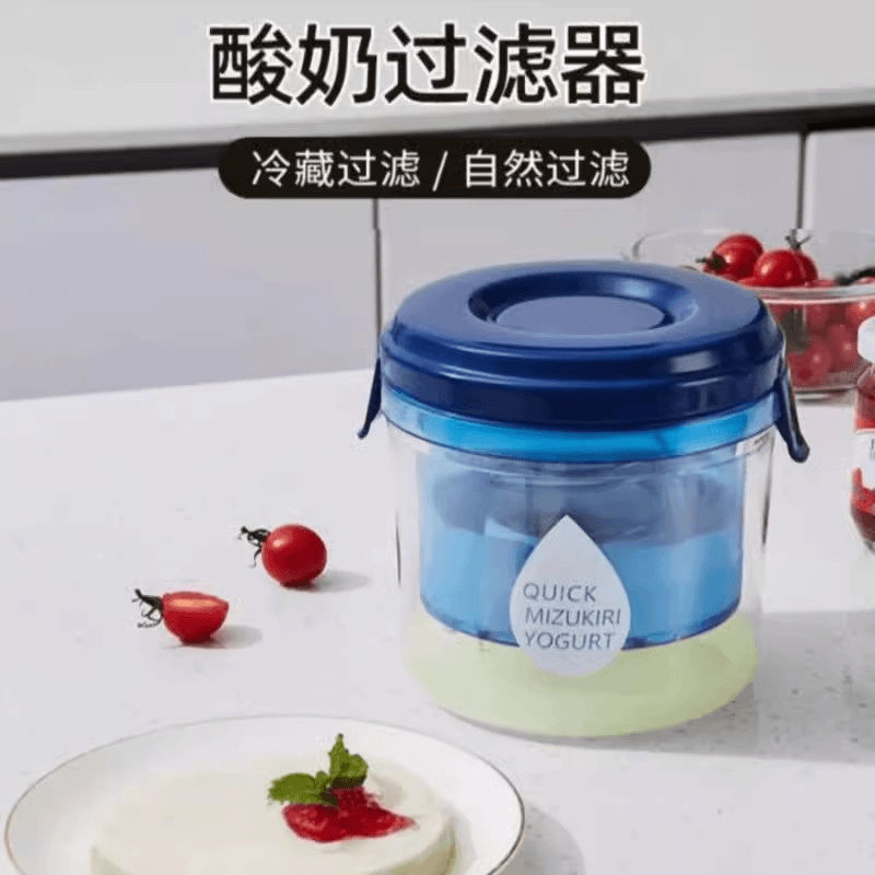 酸奶过滤器希腊乳清分离器过滤纱布酸奶机冷萃压缩醇厚酸奶碗批发|undefined