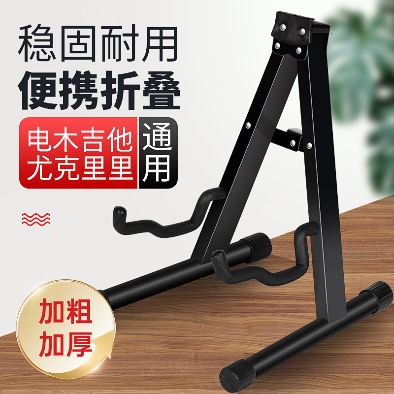 Aギタースタンドスタンド木製ギターラックフォークギタースタンドエレキギターaスタンドベース琵琶ギタースタンド|undefined