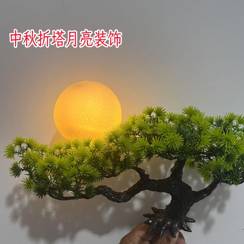新中式潮汕中秋月亮迎客松折纸装饰材料 手工DIY装饰|undefined