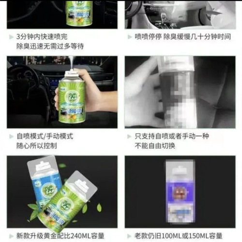 Car interior odor removal perfume aromatherapy smoke removal air freshener purification spray one-click deodorization