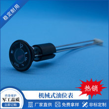 厂家直销卡丁车油位计液位计小型机械油位表现货批发高低液位仪表
