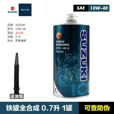 155, Sai Sheng Li Zhi, Gasoline Engine Oil - fully-synthetic-07-liter-tin-can-x-1-can