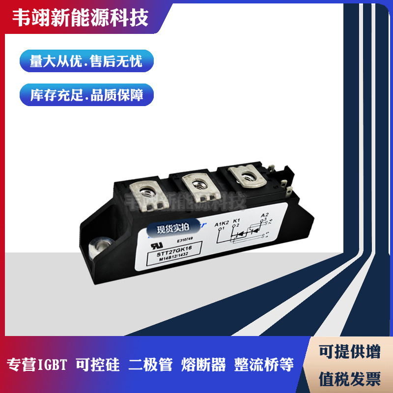 STT18GK08B STT18GK12B STT18GK16B STT18GK18B原装可控硅模块