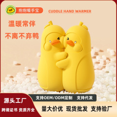 跨境新品磁吸分离式抱抱鸭暖手宝 usb可爱迷你便携式暖手神器礼品