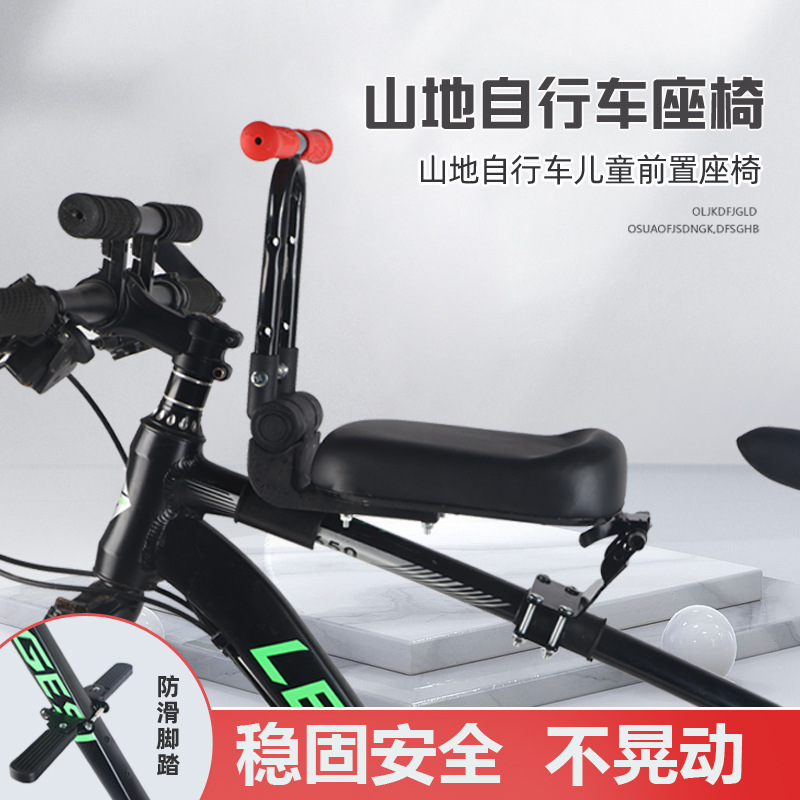 Bicycle child seat, safe baby seat, front mountain bike seat with pedals