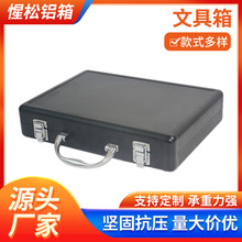 大容量文具箱 铝合金锁扣工具文件文具箱收纳一体成型铝箱批发