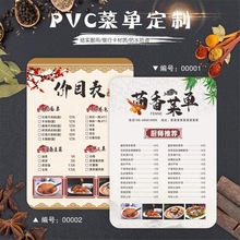 pvc菜单设计制作 餐饮小饭店烧烤火锅面馆点菜价目表点餐菜谱打印