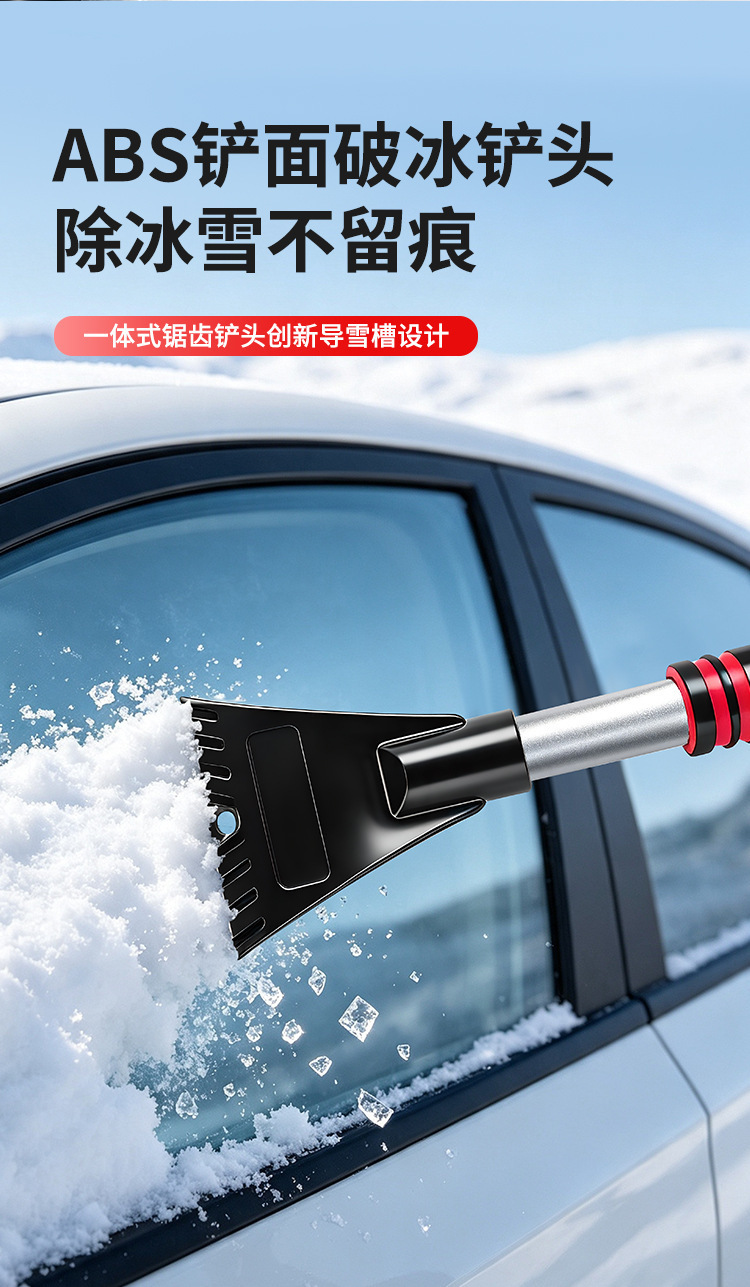 Car snow removal tool, glass snow clearing tool, ice scraper, snow scraper, frost remover, snow brush, winter supplies