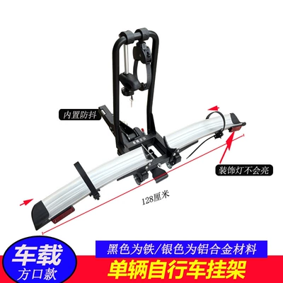 Car-Mounted Bicycle Rack, Off-Road Suv Travel Bicycle Square-Mouth Foldable New Aluminum Alloy Rear Rack (Car bike rack) - single-square-mouth-model-aluminum-alloy-iron-without-lights