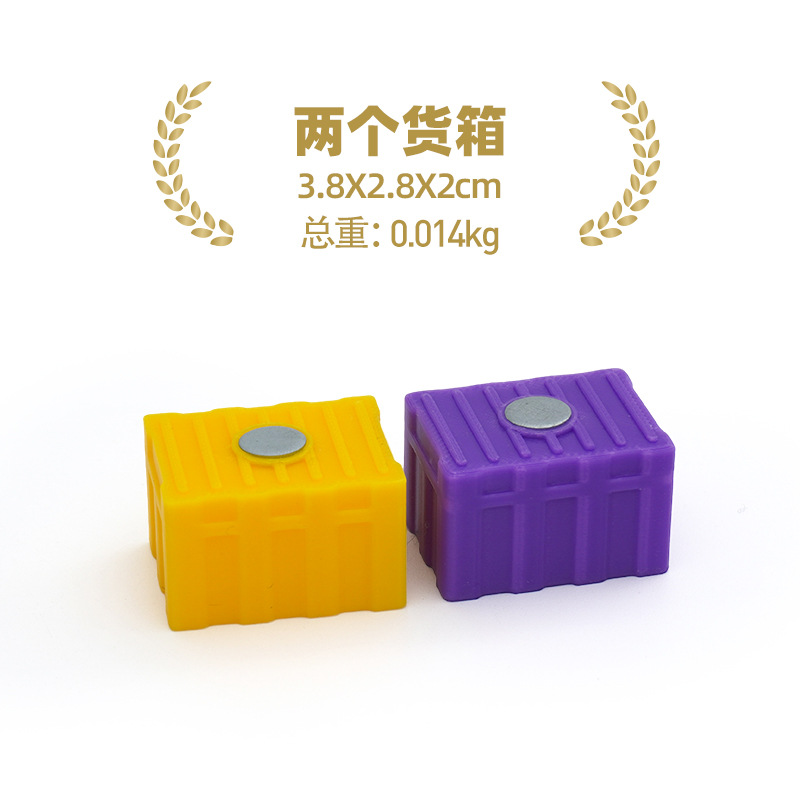 화물 상자 2개